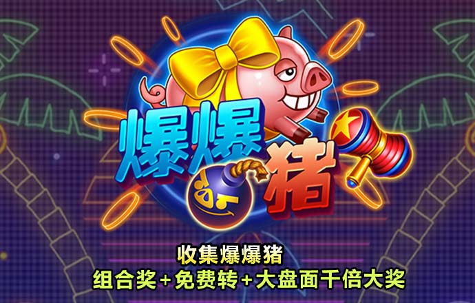 PG电子赏金女王500 一转